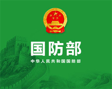 北京（jīng）网站建设公司（sī）国防（fáng）部