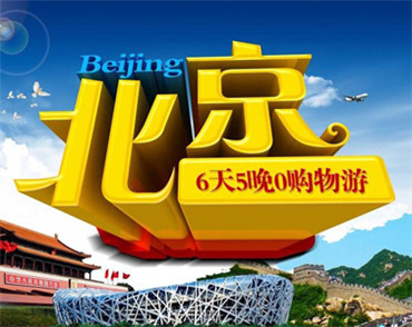 北京网（wǎng）站建设公司快乐巴士旅游网